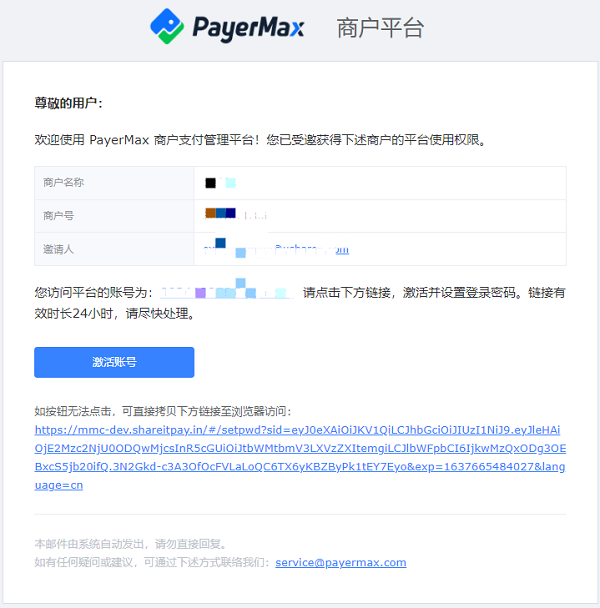 [激活邮件.png
