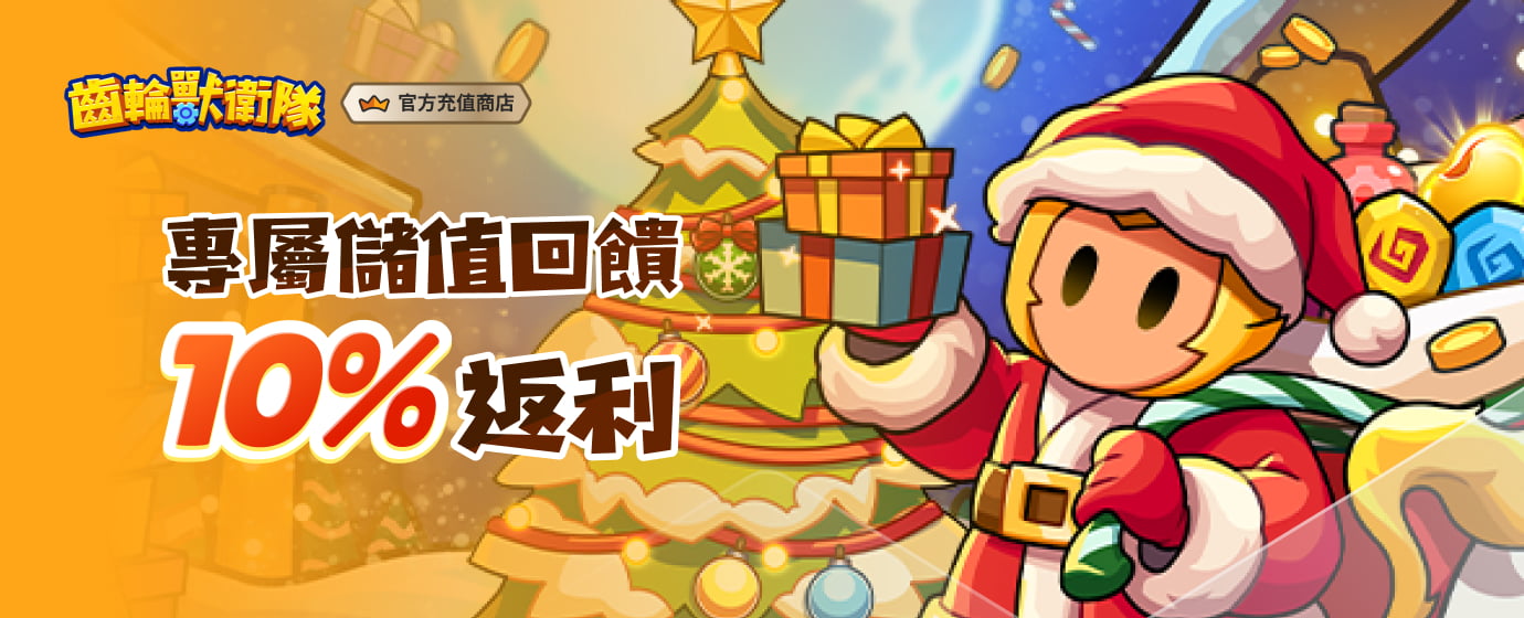  GearPaw Defenders!,齒輪獸衛隊