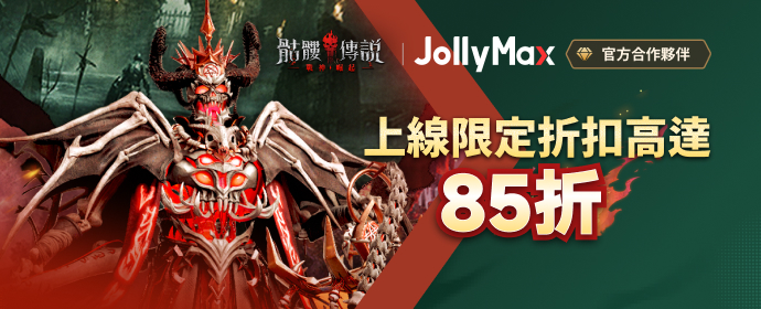 骷髏傳說戰神崛起