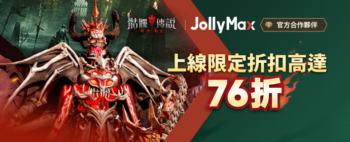 骷髏傳說戰神崛起