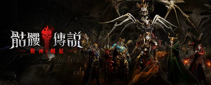 骷髏傳說戰神崛起