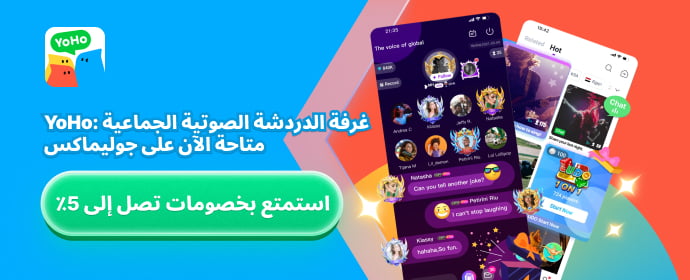Download & Top up YoHo: Group Voice Chat Room (YoHo) App at JollyMax