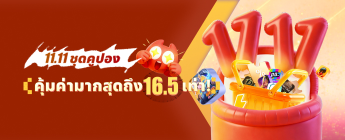 Download & Top up 11.11 Voucher Pack (Double 11 voucher, basic voucher pack, epic voucher pack) App at JollyMax