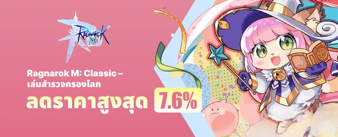 Download & Top up Ragnarok M: Classic App at JollyMax