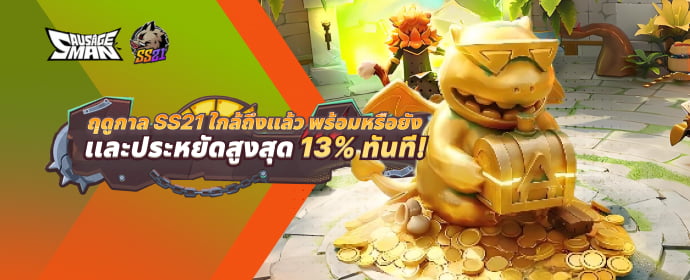 Download & Top up Sausage Man App at JollyMax