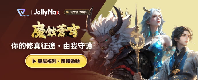 Download & Top up 魔蝕蒼穹 App at JollyMax