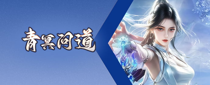 Download & Top up 青冥問道 (青冥问道,问道) App at JollyMax