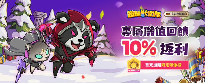  GearPaw Defenders!,齒輪獸衛隊