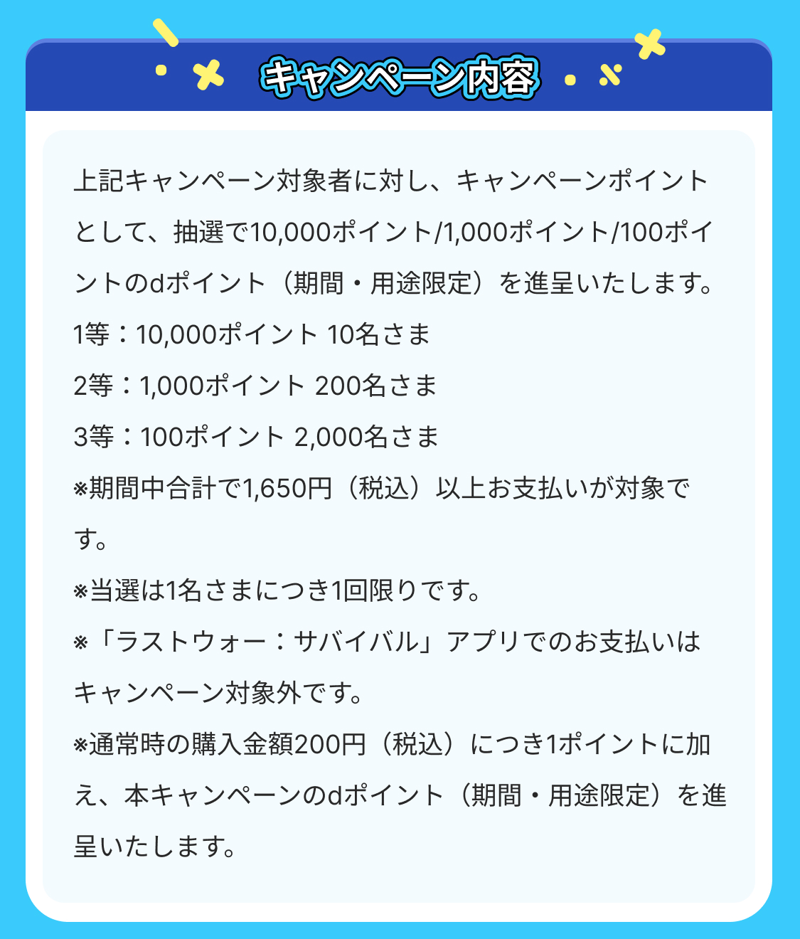 対象となるお支払い